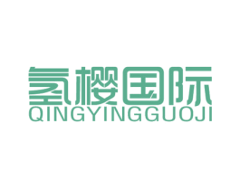 氢樱国际 商标图样