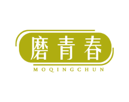 磨青春 商标图样