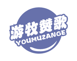 游牧赞歌 商标图样
