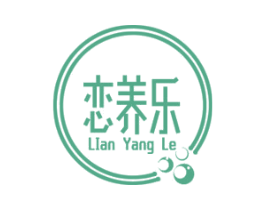 恋养乐 商标图样