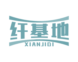 纤基地 商标图样