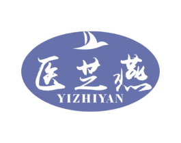 医芝燕 商标图样