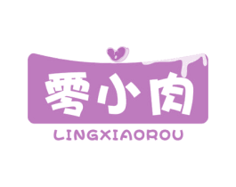 零小肉 商标图样