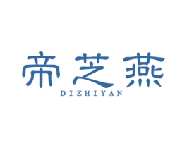 帝芝燕 商标图样