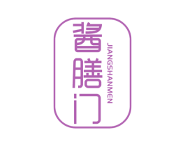 酱膳门 商标图样