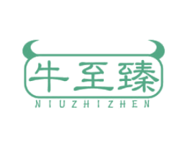 牛至臻 商标图样