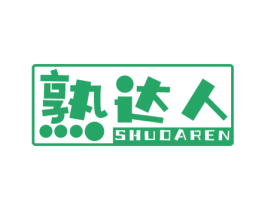 熟达人 商标图样