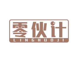 零伙计 商标图样