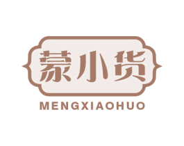 蒙小货 商标图样