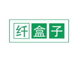 纤盒子 商标图样