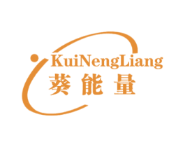 葵能量 商标图样