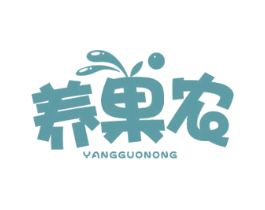 养果农 商标图样
