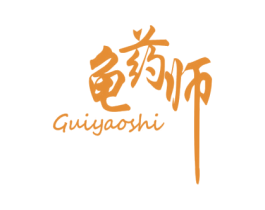 龟药师 商标图样