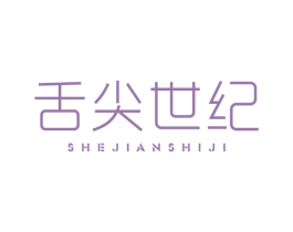 舌尖世纪 商标图样