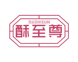 酥至尊 商标图样