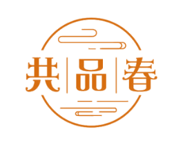 共品春 商标图样