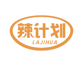 辣计划 商标图样