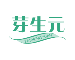 芽生元 商标图样