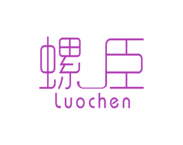 螺臣 商标图样