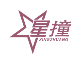 星撞 商标图样