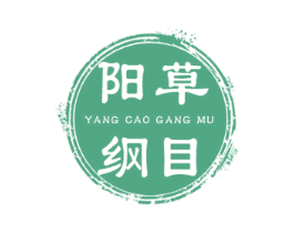 阳草纲目 商标图样