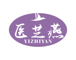 医芝燕 商标图样