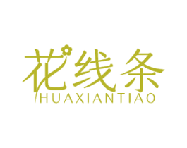 花线条 商标图样