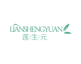 莲生元 商标图样