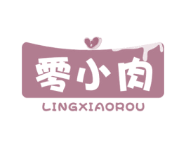 零小肉 商标图样