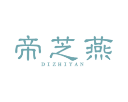 帝芝燕 商标图样