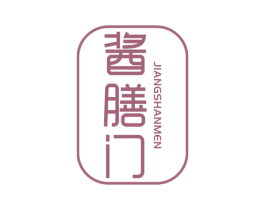 酱膳门 商标图样