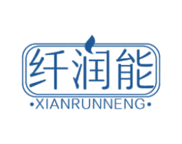 纤润能 商标图样