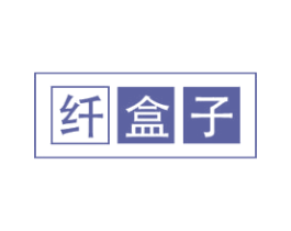 纤盒子 商标图样