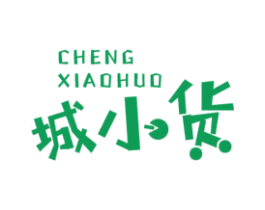 城小货 商标图样