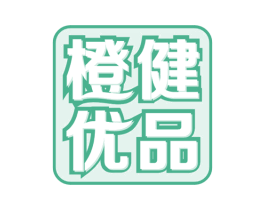 橙健优品 商标图样