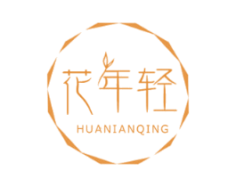 花年轻 商标图样