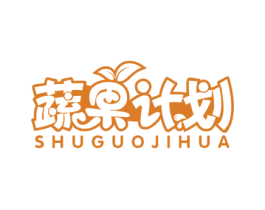 蔬果计划 商标图样