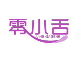 零小舌 商标图样