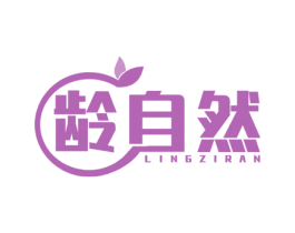 龄自然 商标图样