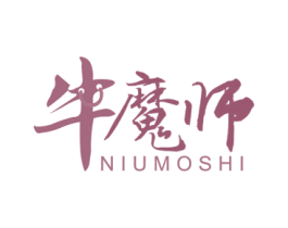 牛魔师 商标图样