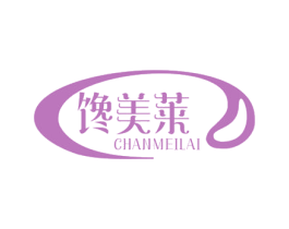 馋美莱 商标图样