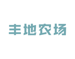 丰地农场 商标图样