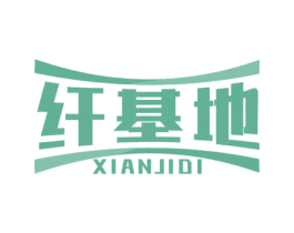 纤基地 商标图样