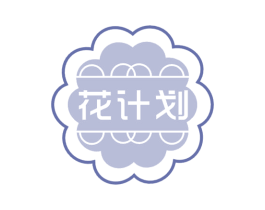 花计划 商标图样
