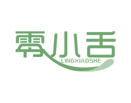 零小舌 商标图样
