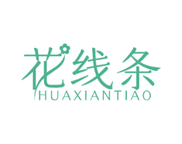 花线条 商标图样
