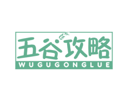 五谷攻略 商标图样