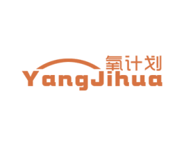 氧计划 商标图样