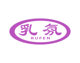 乳氛 商标图样