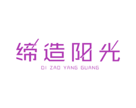 缔造阳光 商标图样